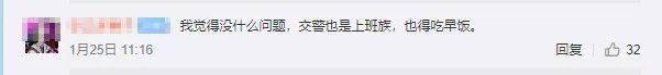 深圳交警上班时间吃早饭被举报？官方回应来了！