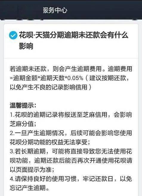 女子花唄欠9900逾期三月還未還直接卸載支付寶網友扎心