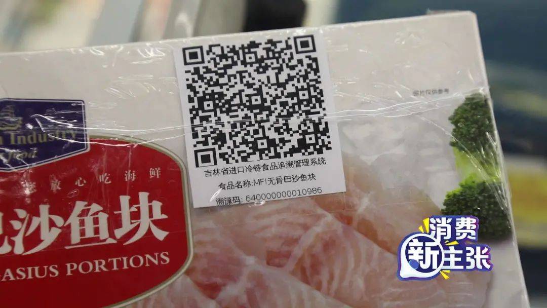 没有新冠核酸检测证明,没有"吉冷链"追溯码信息的进口冷藏冷冻食品