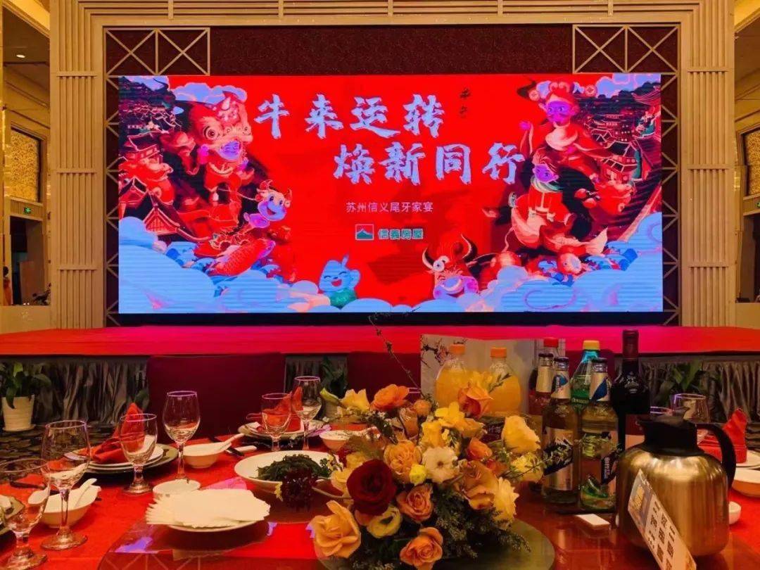 信义的国潮风尾牙大家都玩嗨了