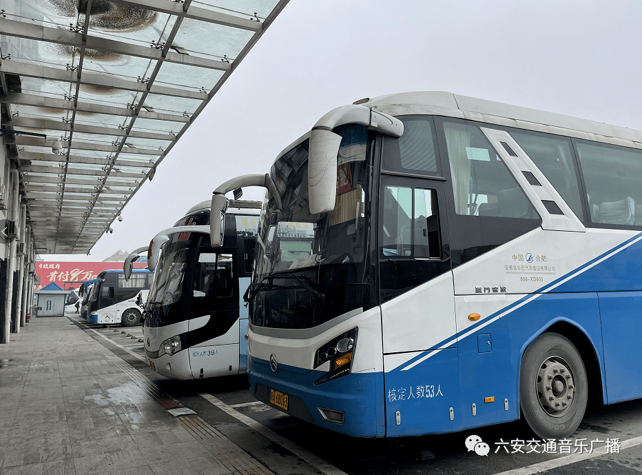 六安站准备好了!_南站