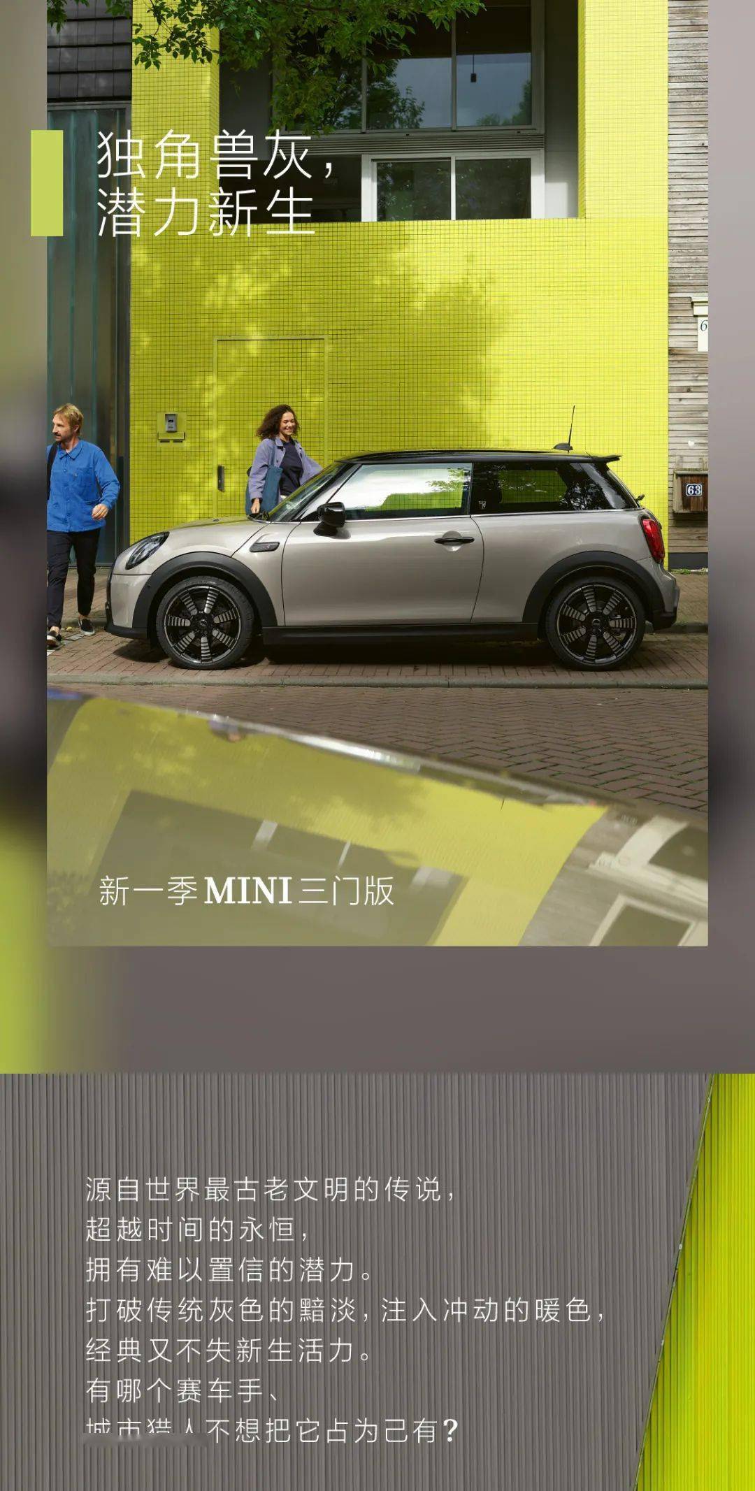 21年度流行色 已被新一季mini预定