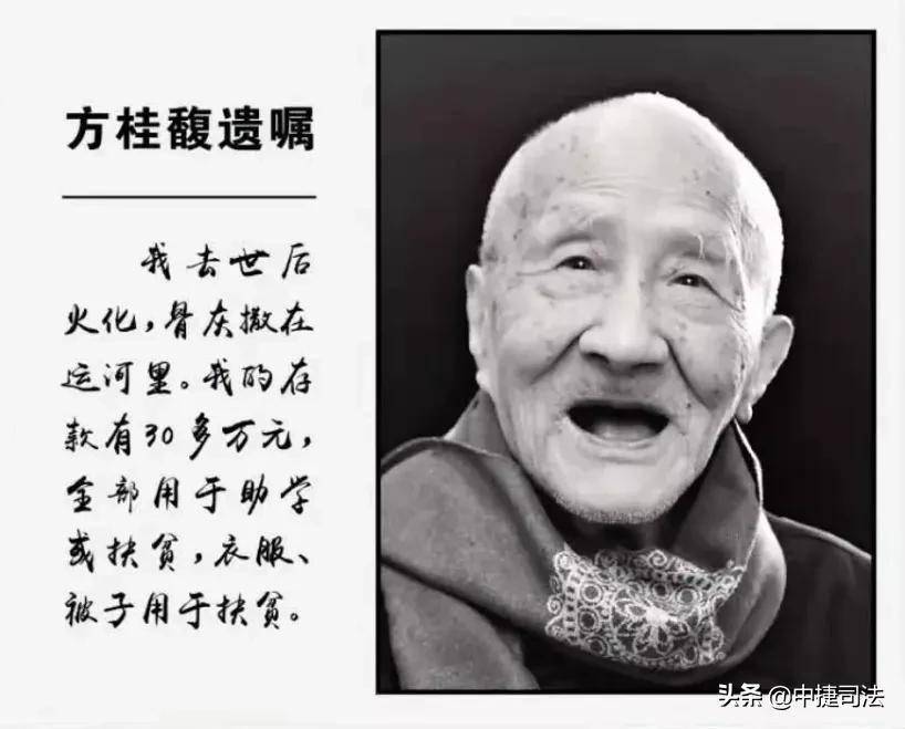 沧州人物捧着一颗心来不带半根草去追记方桂馥老人