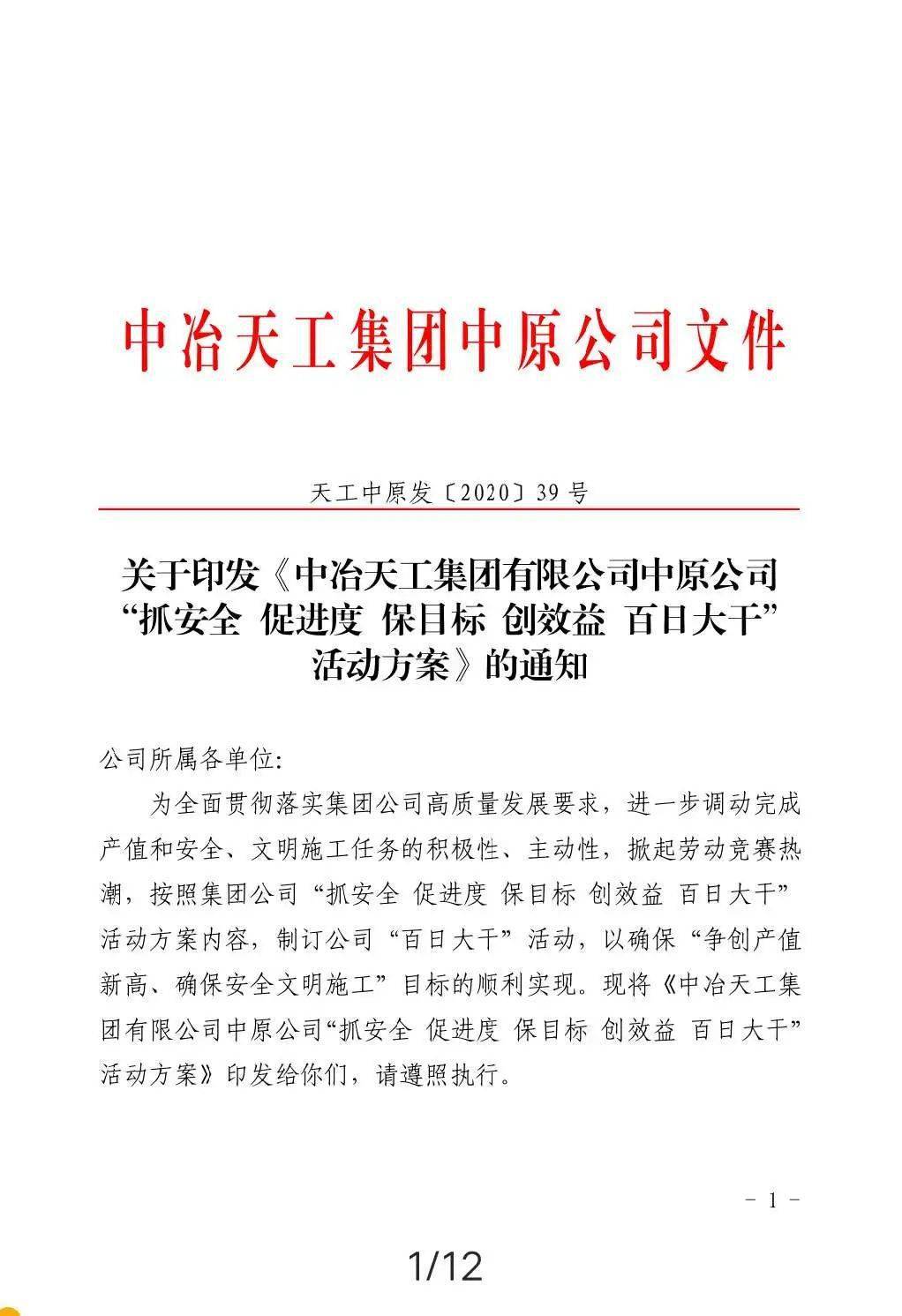 中原镖局曲谱简谱_中原镖局(2)