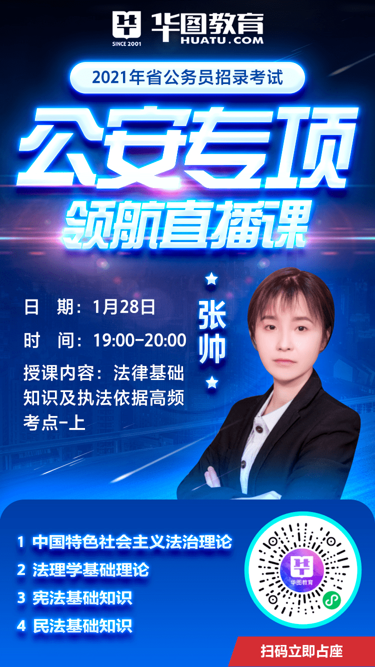 公安招聘 | 好机会!市公安局招122人!女生有岗!_测试