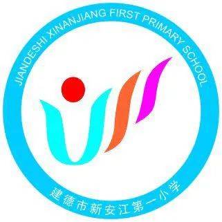 校园文化建德市传承立校之魂打造一校一品
