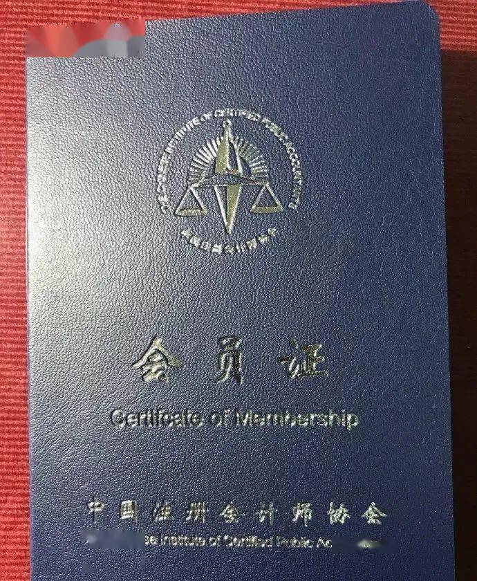 重磅!纸质证书失效!cpa非执业电子证书自2021年1月1日起换发!