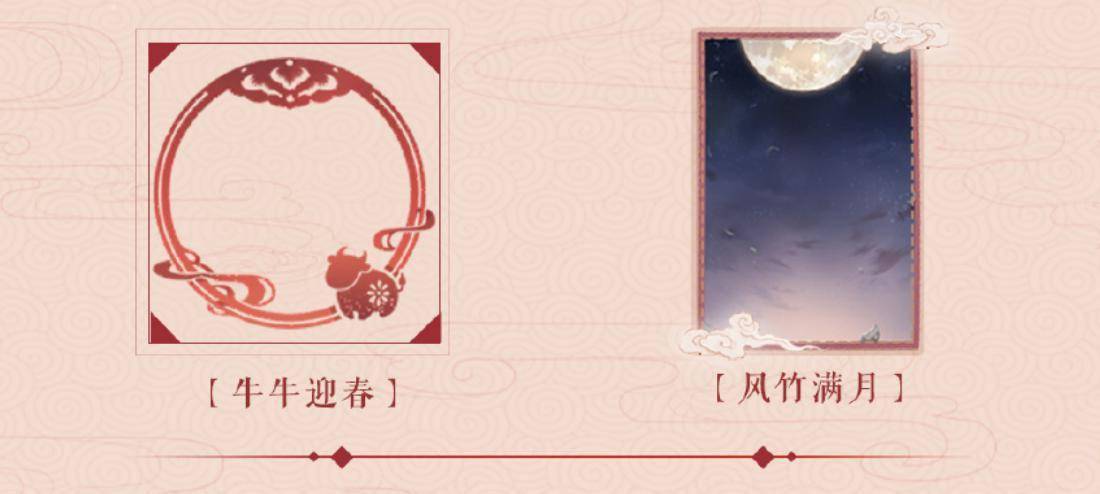 奇迹暖暖2021春节限定套装饴蜜迎春登场