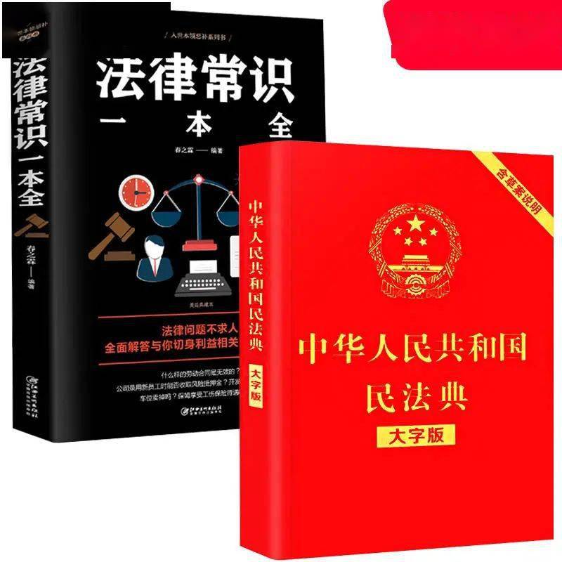 民法典全文共多少字 5c31ba093f0d4444a8c045fa6988de7d.jpeg