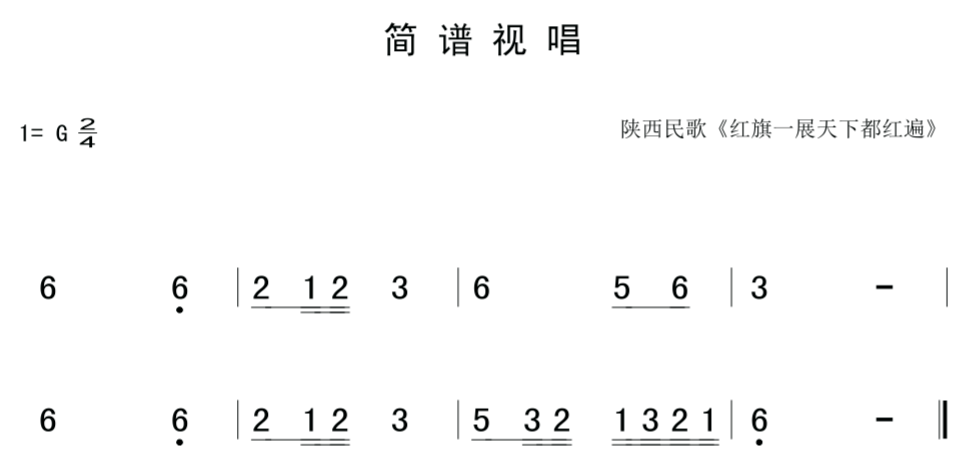 1月28日 | 每天一條簡譜視唱(聲樂愛好者專用)