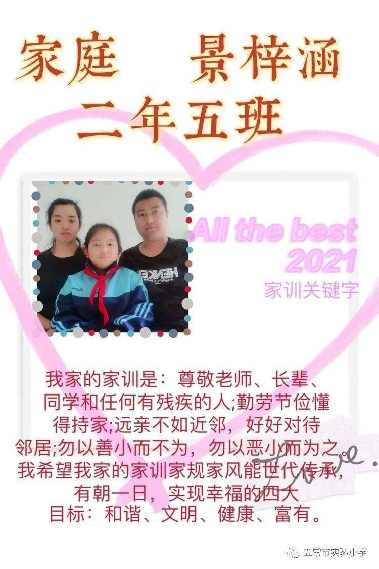 管教型主家规 管教m的家规