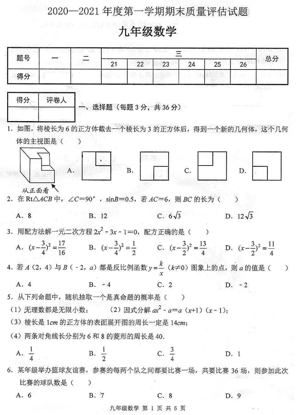 2020内蒙古包头市昆区gdp_包头市昆区房管局地图
