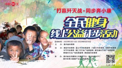 2020贵州省体育综合_2020年贵州省体育十大新闻揭晓