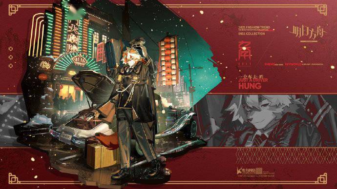 明日方舟新皮肤预告一介车夫吽