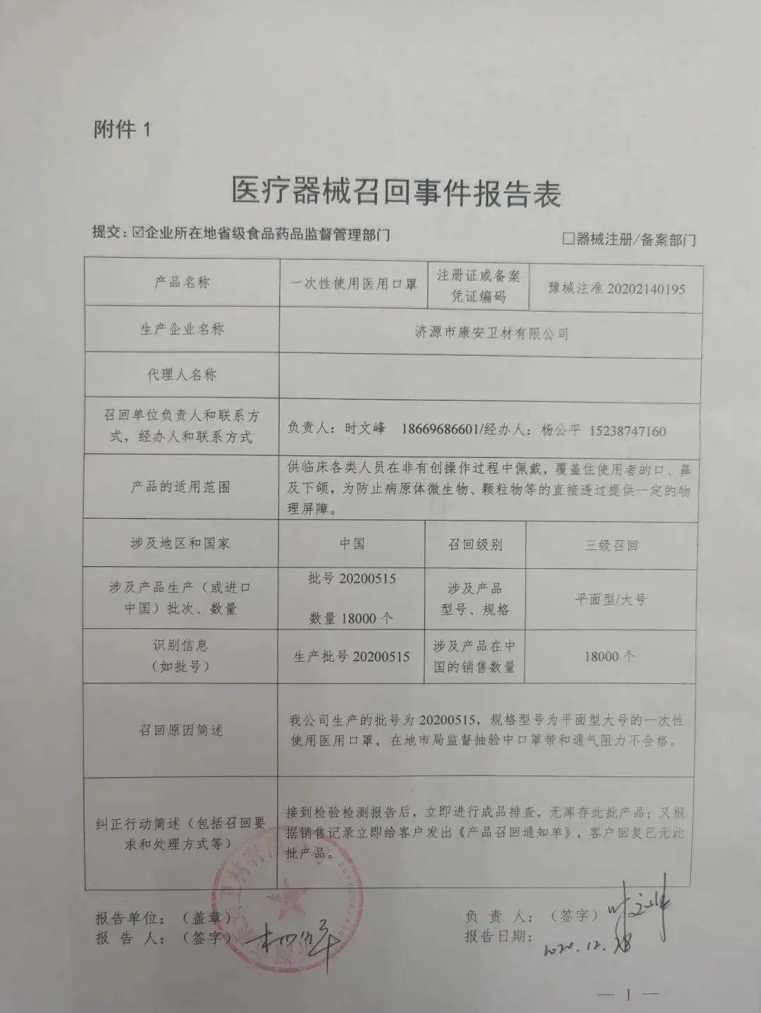 漳州人注意！超10万只不合格口罩紧急追回！快自查