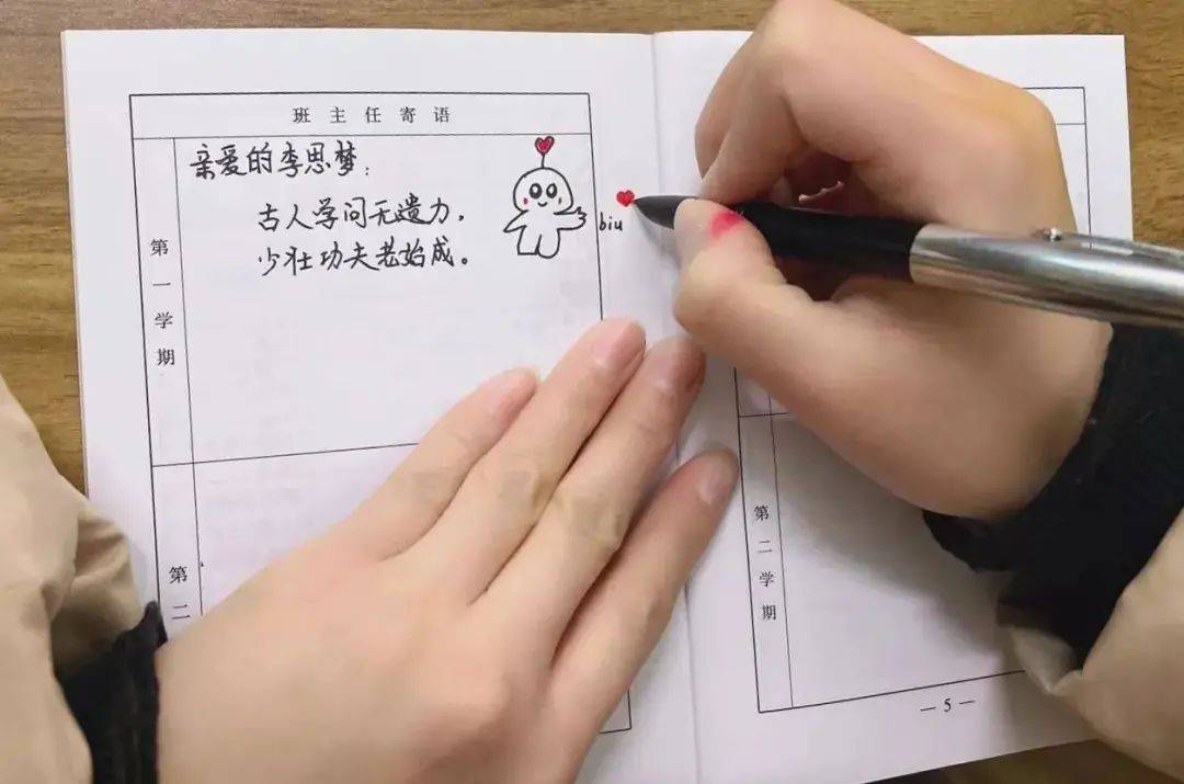 阜阳实验小学马老师