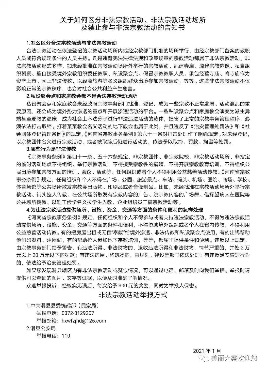 大寨乡娄草坡人口登记表_常住人口登记表