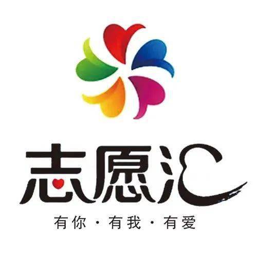 公益志愿者平台公众号 d6ad7ccccae2423a92860e4e09d84518.jpeg