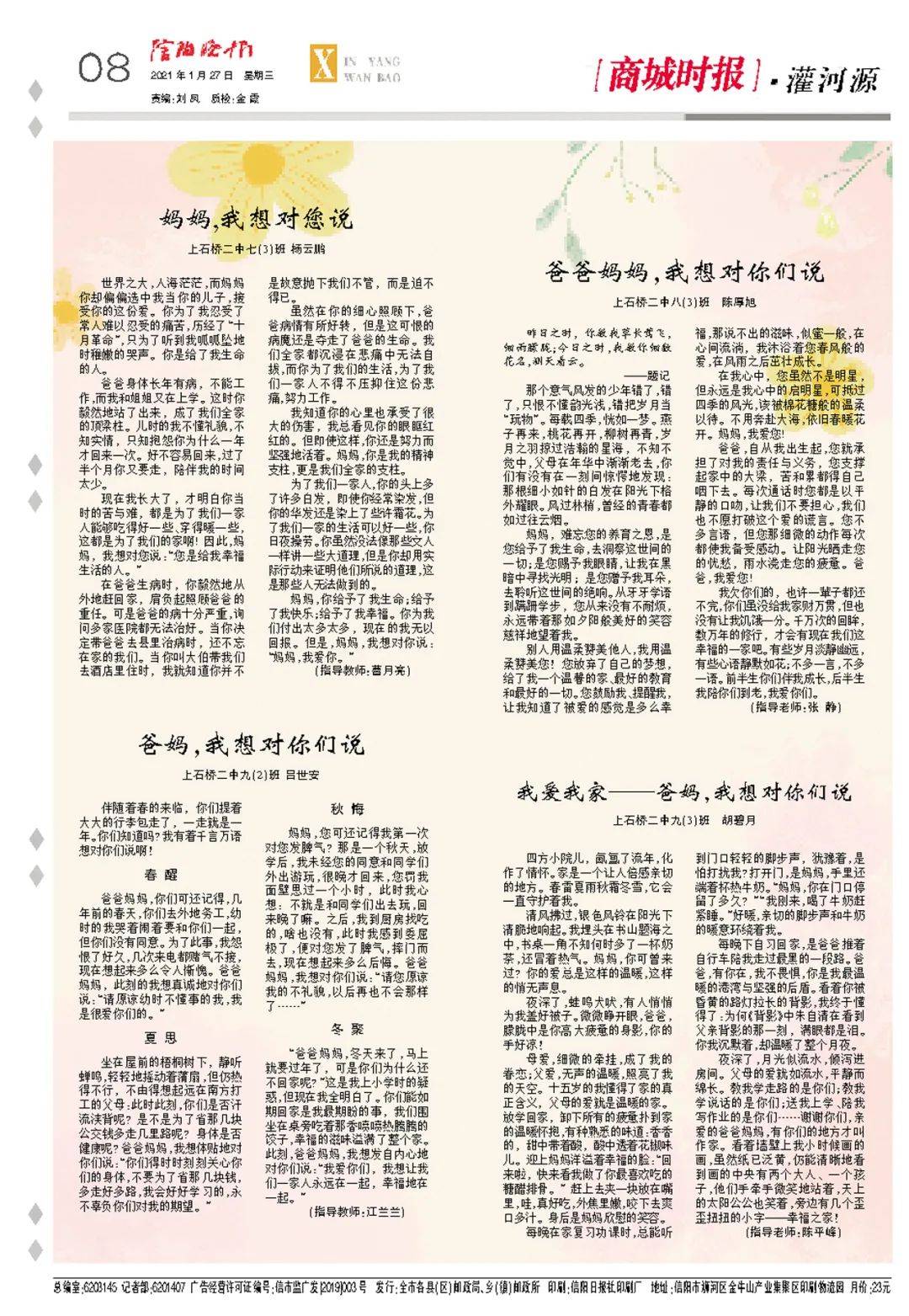 信阳市商城GDP_官方发布 河南信阳市 最穷 第一县名单及排行榜出炉(3)