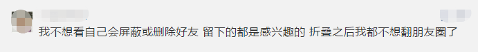 网友|微信又变了，这次是朋友圈！微信回应→