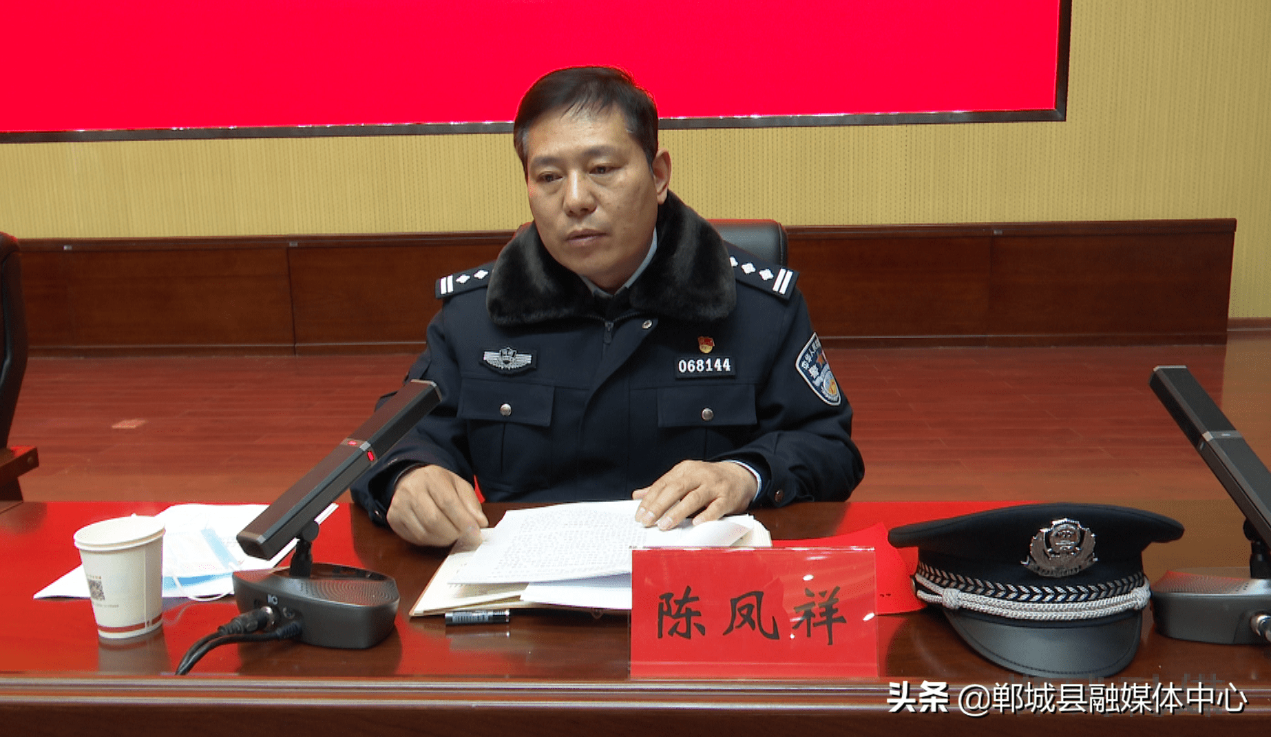 陈凤祥解读了《郸城县开展今冬明春"平安守护"专项行动工作实施方案》