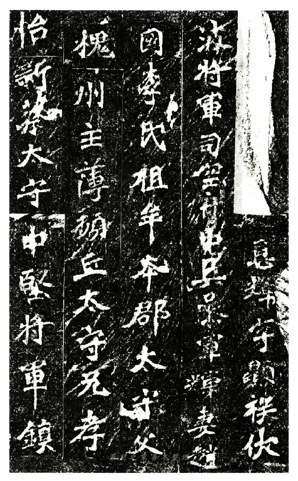 历代碑刻|北魏《高道悦夫人墓志》