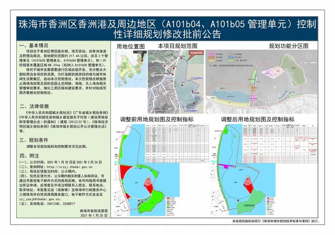 在人口密集区域重要设施附近以及_人口密集区域