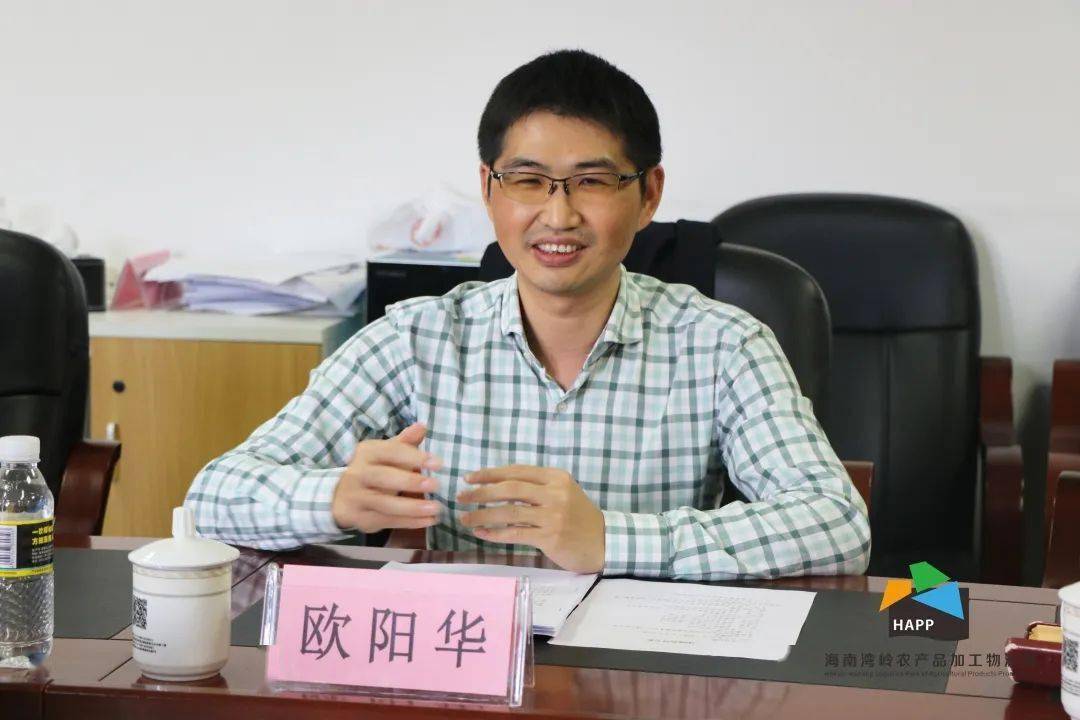 欧阳华欧阳华表示,农业产业,仓储物流,冷链物流为我县重点发展产业