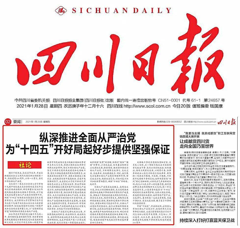 十四五是哪一年开的会 292c151ff5584e4298dbcbacc8f45ec2.jpeg