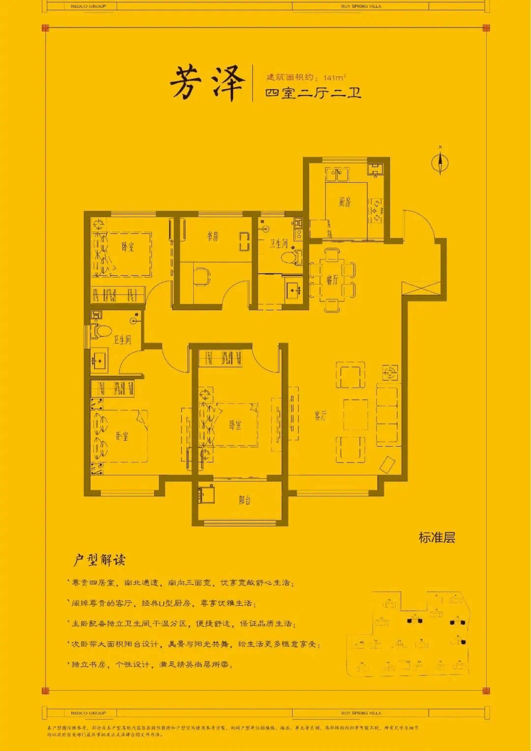 禹城东海城2期楼盘图图片