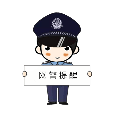 贵阳网警提醒"防疫"&"防骗"一个都不能少一起看警方为您支的招一是严