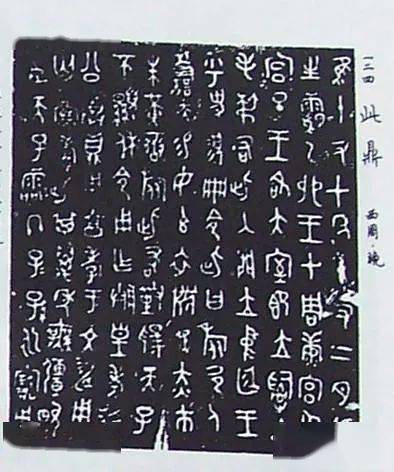 金文是什么时候用的 433348c6c909448db6c1e24db1953e72.jpeg