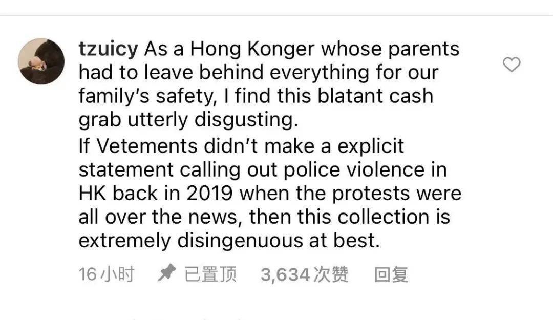 年的国产的supreme,只不过不同的是国产vetements已经在内地抢注成功