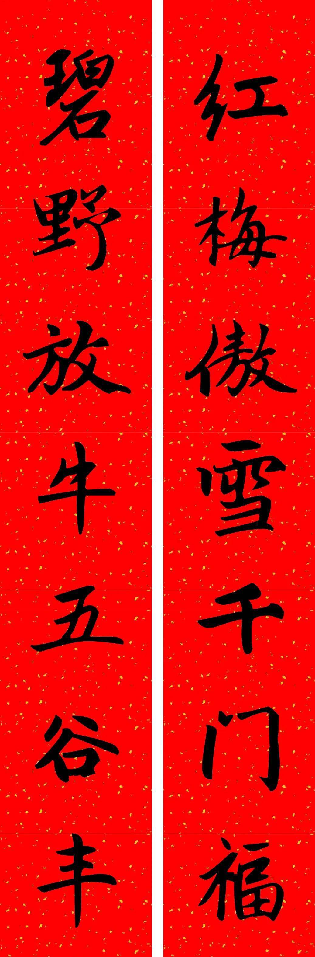 《100幅牛年春联》最新!最多!最吉利!只发1次,赶紧收藏