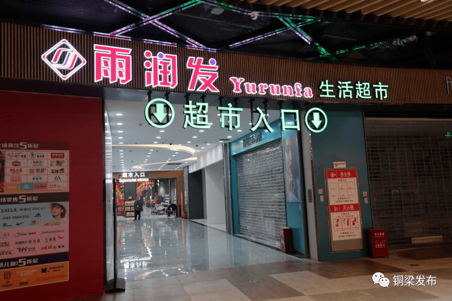 全方位的生活需求,宝莲·协信星光天地还引进了雨润发超市,京东电器和