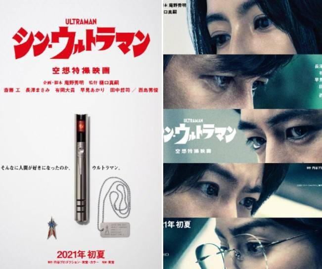 新奧特曼 曝預告 齋藤工 長澤雅美等出演 每天一部好評电影