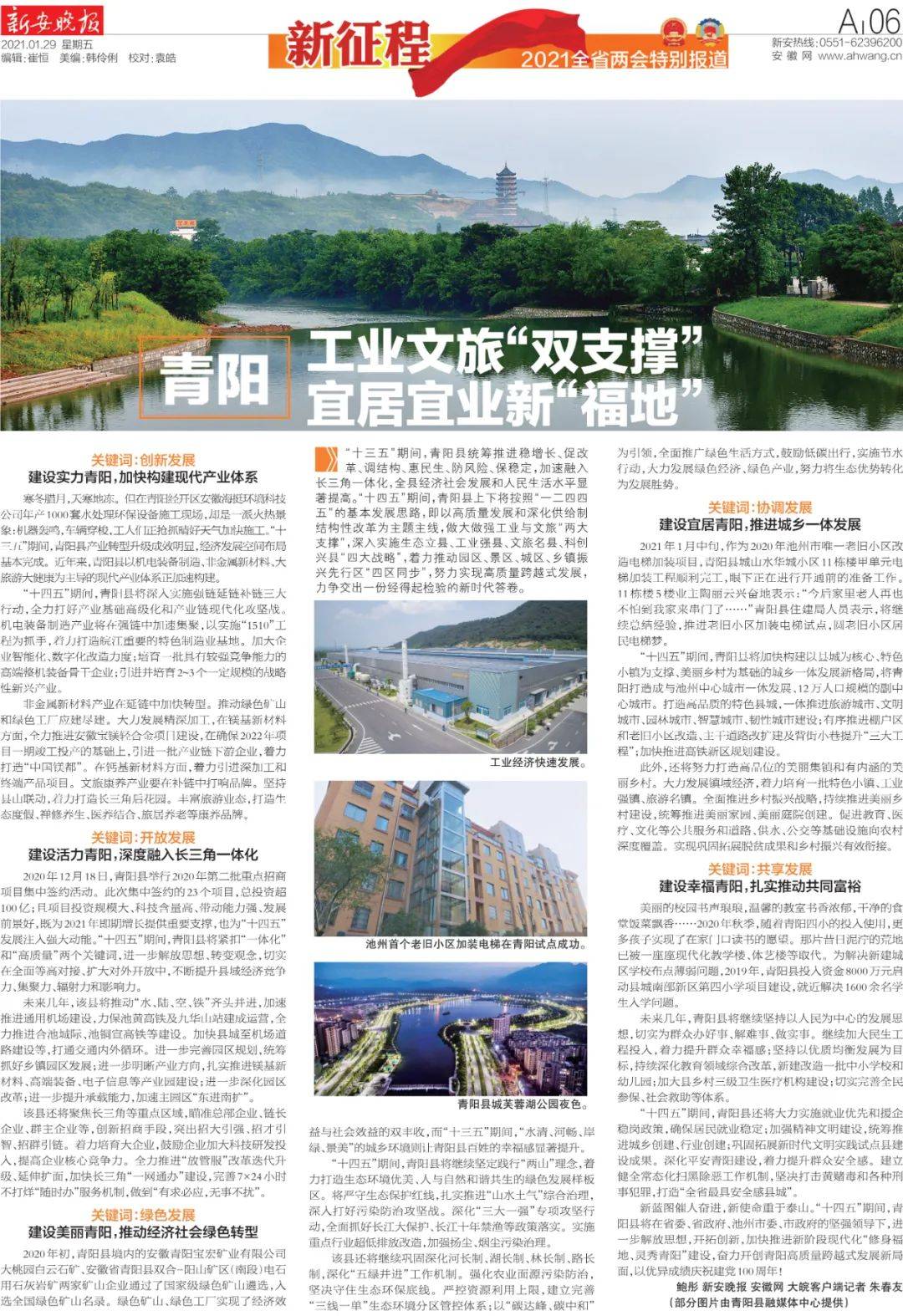 2021年安徽各地市GDP_安徽地图(3)