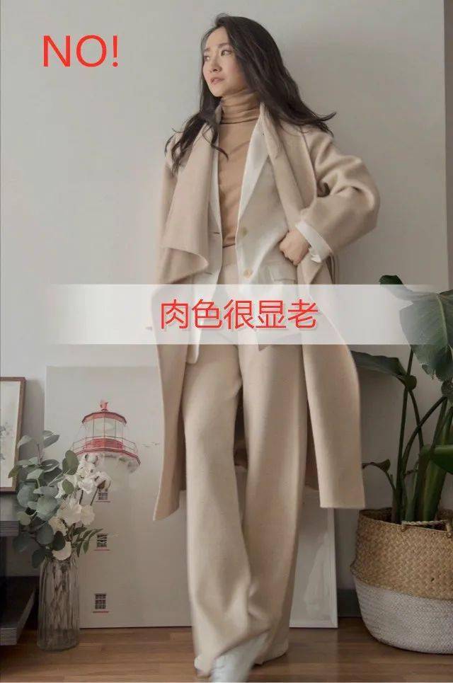 肉色的衣服怎么搭_肉色袜子怎么搭配衣服(2)