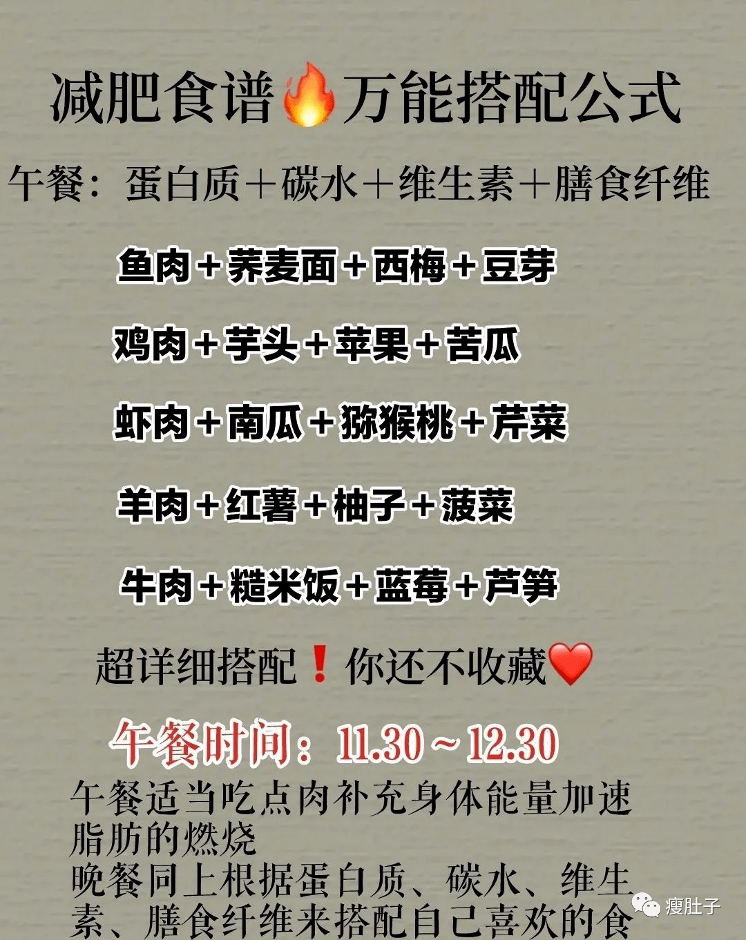 低热量食物主食一览表 5a1f0ce2dfcd46409c89cf168d012c2a.png