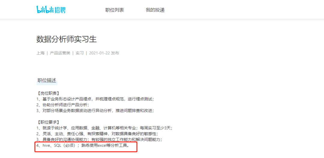bilibili招聘_bilibili实习和社招岗位招募(5)