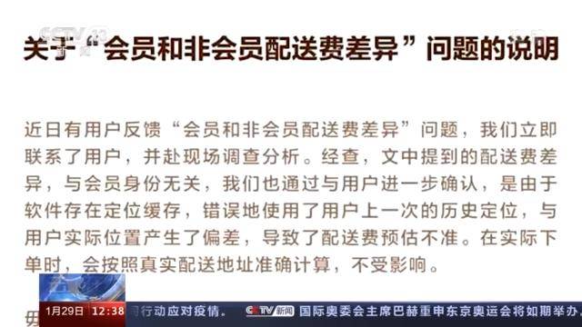 消费者|会员价更高？大数据时代平台“杀熟”怎么破？专家解读