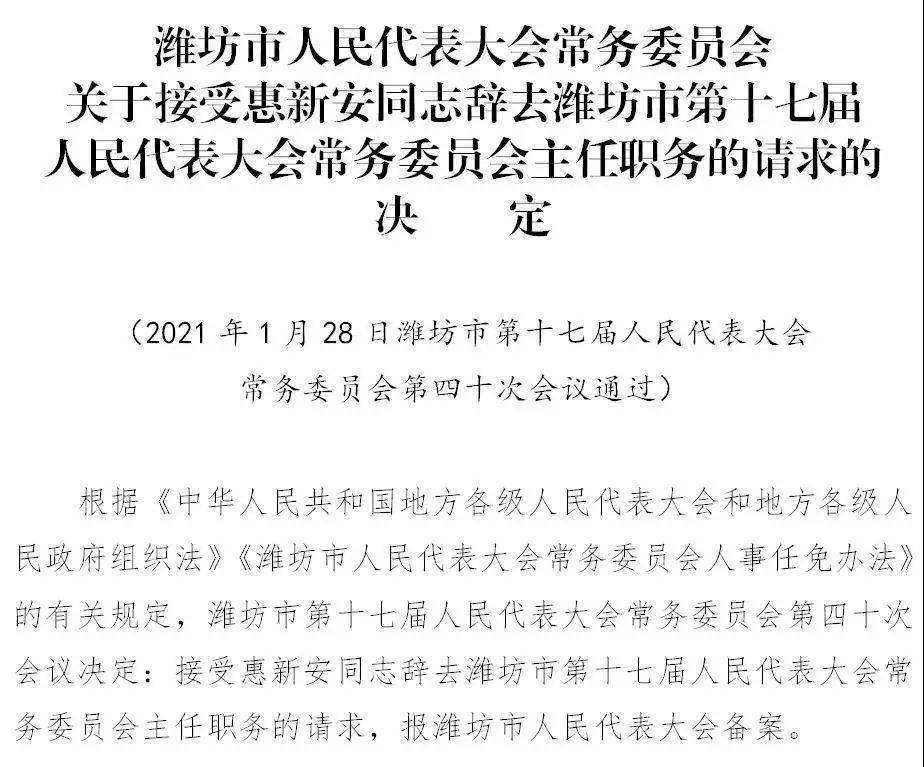 卞汉林任潍坊市人民政府副市长_手机搜狐网