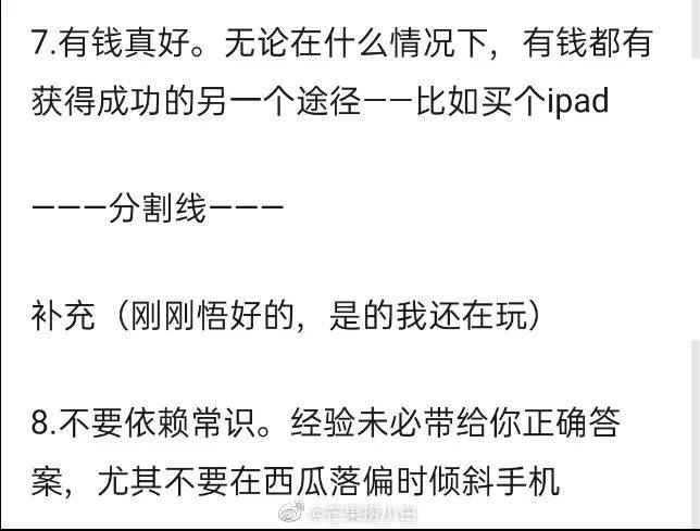 凭什么无奇成语_成语故事简笔画(3)