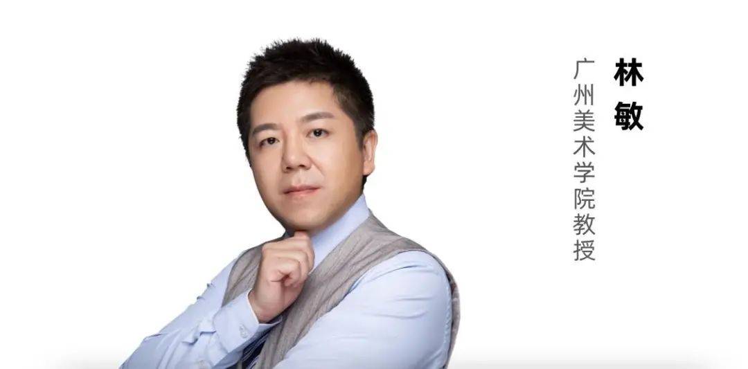 方向:计算机科学,认知心理学,人机交互和产品设计嘉宾简介:林敏博士