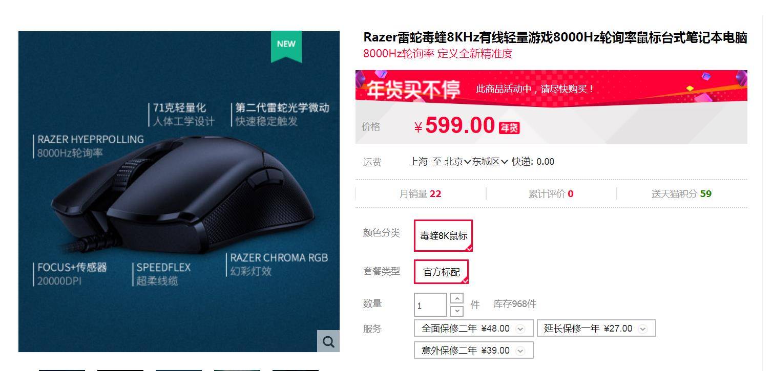 新品|Razer雷蛇发布游戏鼠标新品：称其响应速度有史以来最快