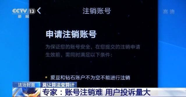 平台|会员价更高？大数据时代平台“杀熟”怎么破？专家解读→