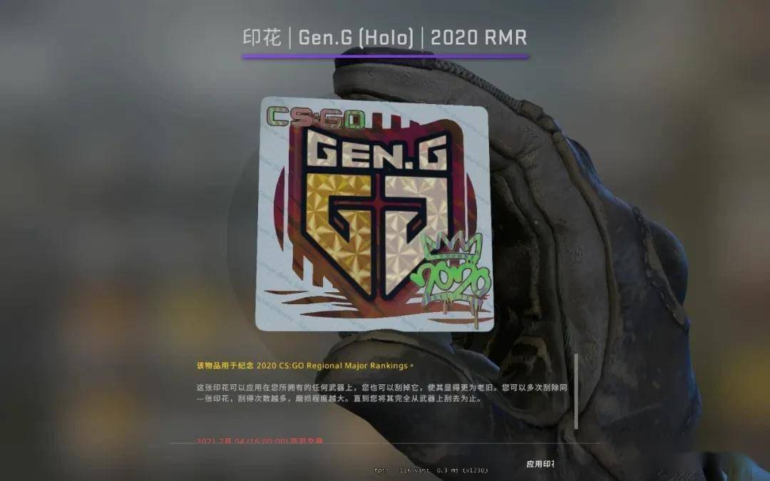 更新日志csgo推出2020rmr战队印花胶囊