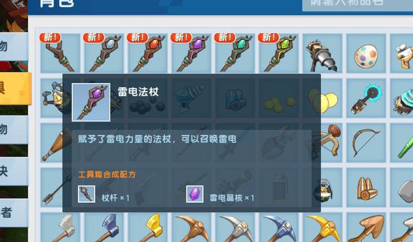 炽烈法杖是笔者个人非常喜欢的一款武器,虽然蓄力攻击只有20伤害,但是