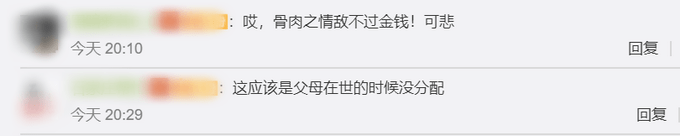 年过半百三兄妹争500万遗产在法院打架 法官看不下去结局亮了！