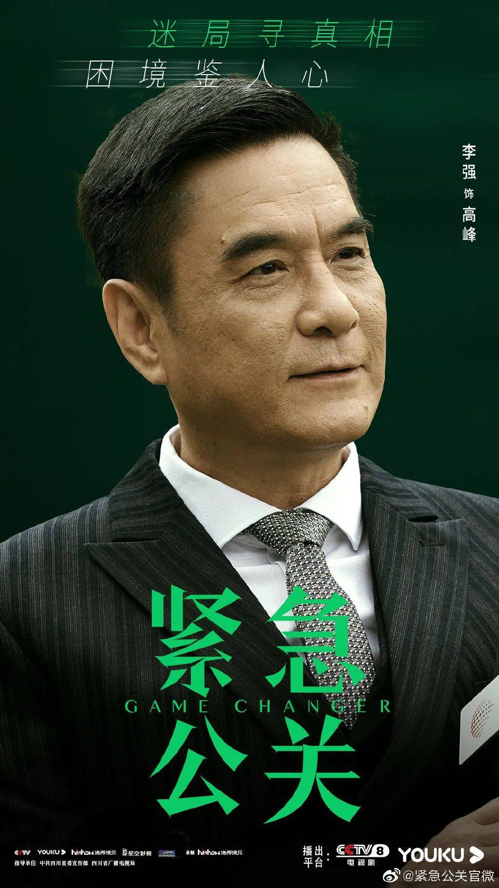 专访|李强：从西门庆到行走的“老谋深算”，好剧本是关键-搜狐大视野-搜狐新闻